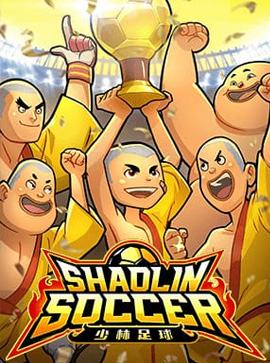 mg99 club pgเว็บตรง Shaolin-Soccer